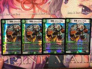 Snow Sei Jar Bianca C-foil 25/54