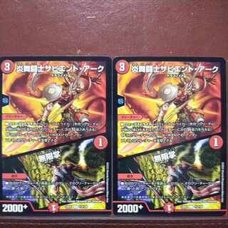 2022 Set Discount Sapian Tark, Flame Dervish｜Fists of Forever C 113/130