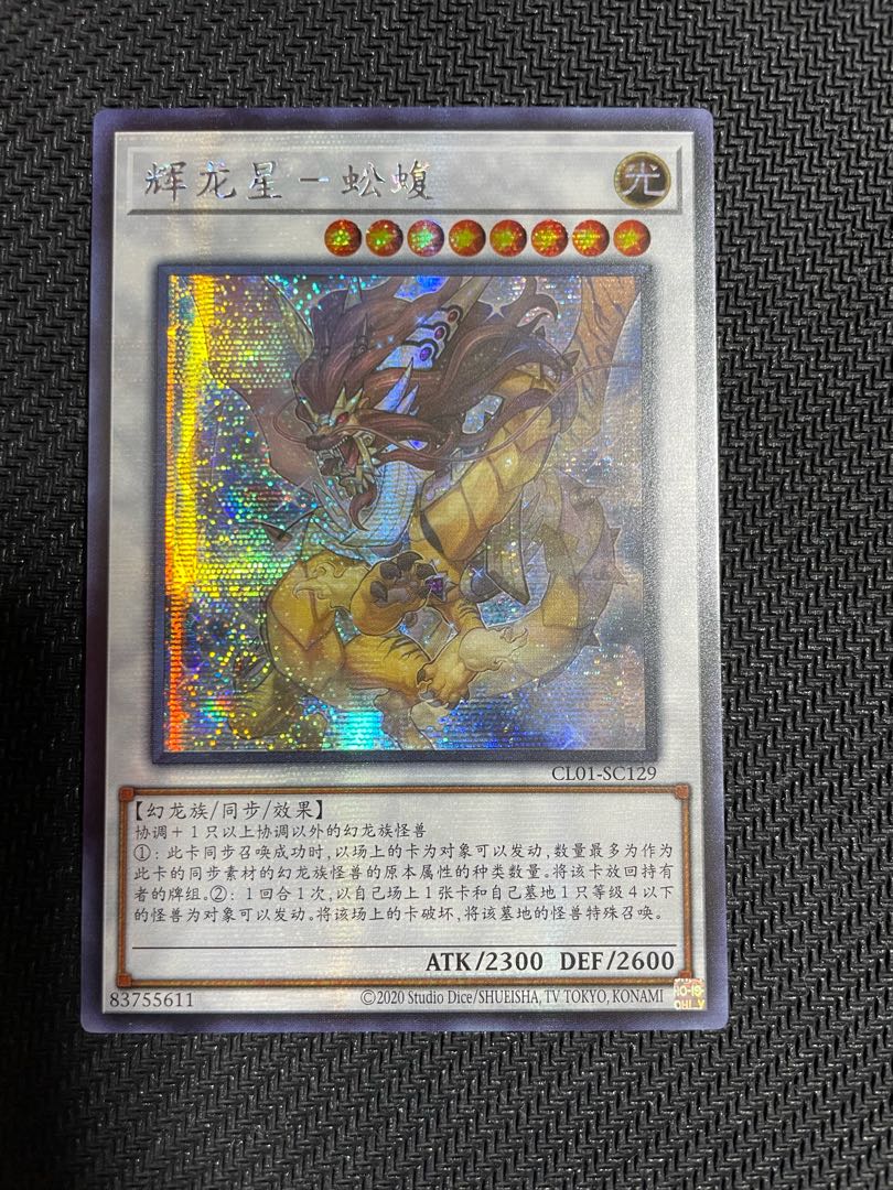 Baxia, Brightness of the Yang Zing