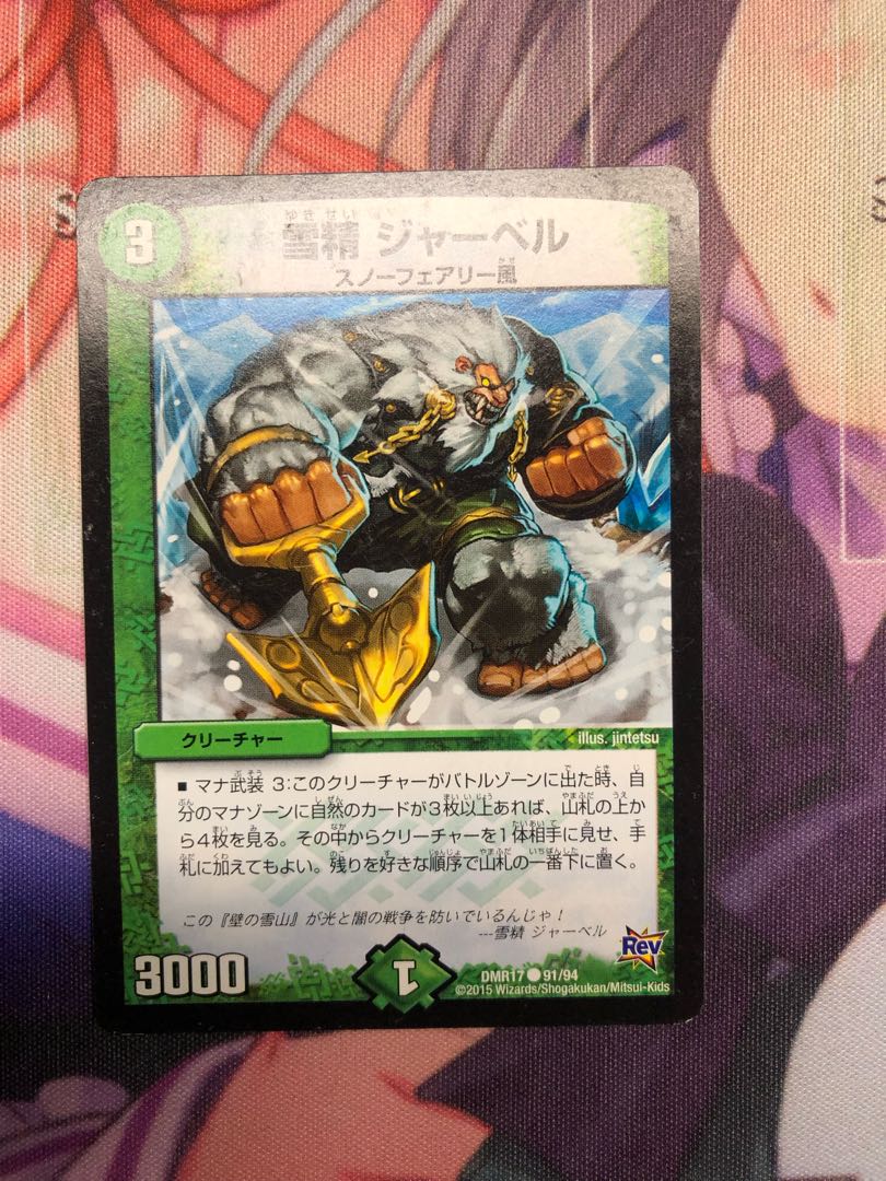 Snow Sei Jar Bianca C 91/94