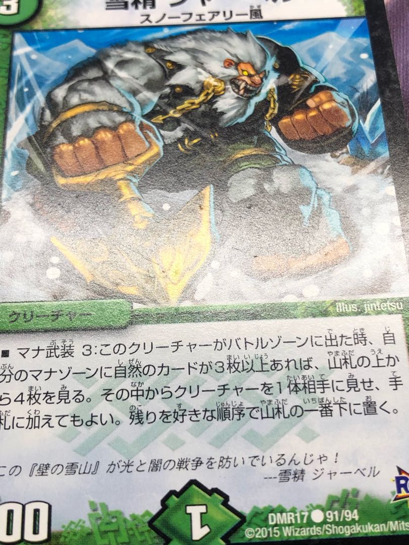 Snow Sei Jar Bianca C 91/94