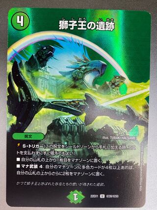 Ruins of the Lion King U-foil Psychic39/Psychic50