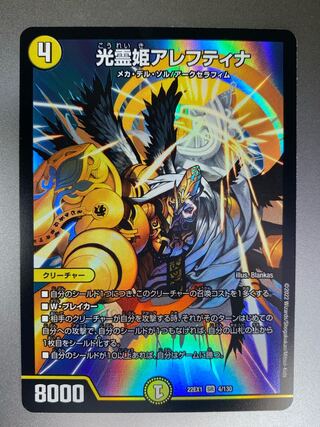 Aleftina, Princess of Light Spirit SR 4/130