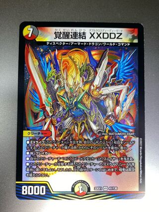 Awakening Consolidated XXDDZ VR 41/130