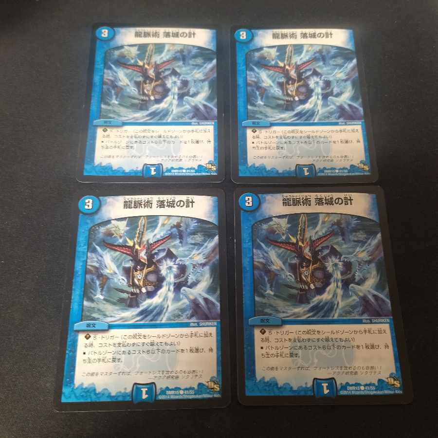 Ryu-kei jutsu: Falling Castle C 4 sheets