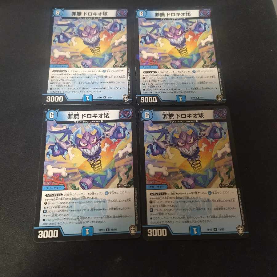 Crime-free Dorokio, 4 R