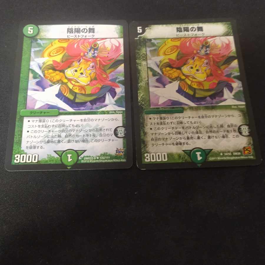 Yin-Yang Dance U 2 pieces