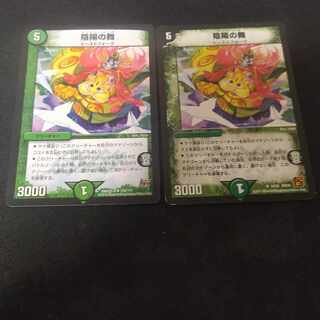 Yin-Yang Dance U 2 pieces