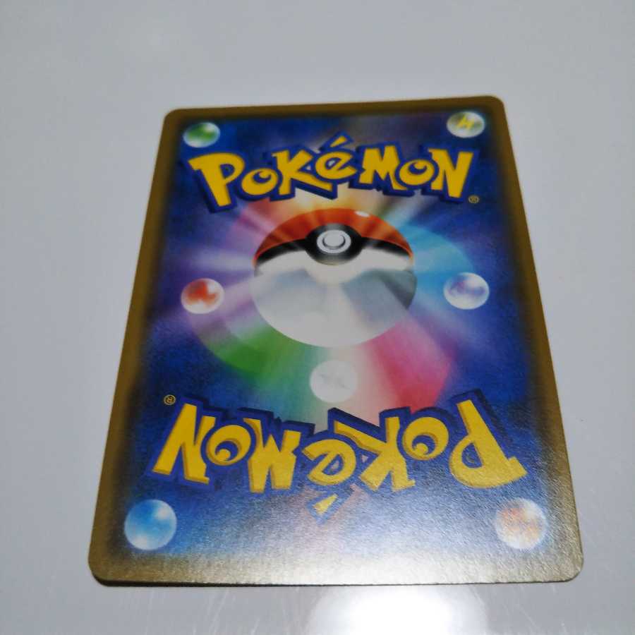 アーゴヨン&アクジキングRR