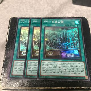 VV-百識公国 スーパーレア3枚