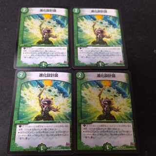 スクランブル・チェンジ R 進化設計図　5枚セット