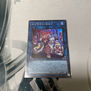 スプライト・エルフ スーパーレア JP049