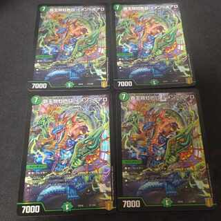 High Kings Iridescent Eye Imen-Boaro, 4 pieces.