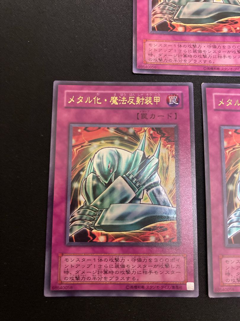 Metalmorph Ultra Rare 06 2nd