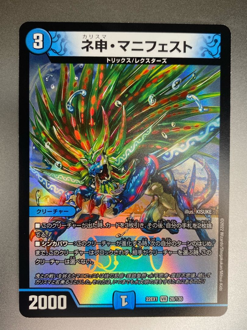 Nesin Manifesto VR 26/130