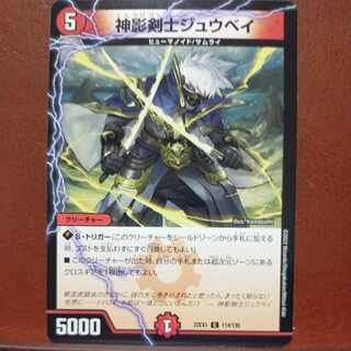 2022 Set Discount JINKEI KENJI JU BAY C 114/130