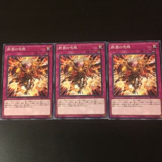 Evil Eye Retribution 3 copies