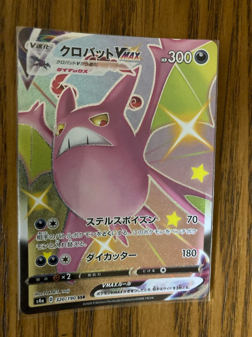 CrobatVMAX SSR 320/190