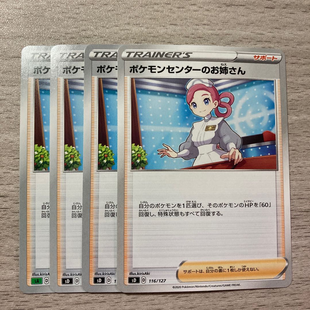Special Price] Pokemon Center Lady TD 021/023 116/127 Set of 4