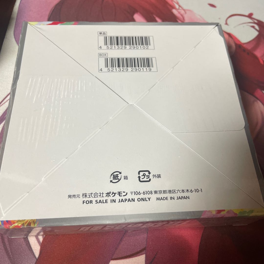 伝説の鼓動 BOX PK-37 シュリンク付き 最安値 1BOX