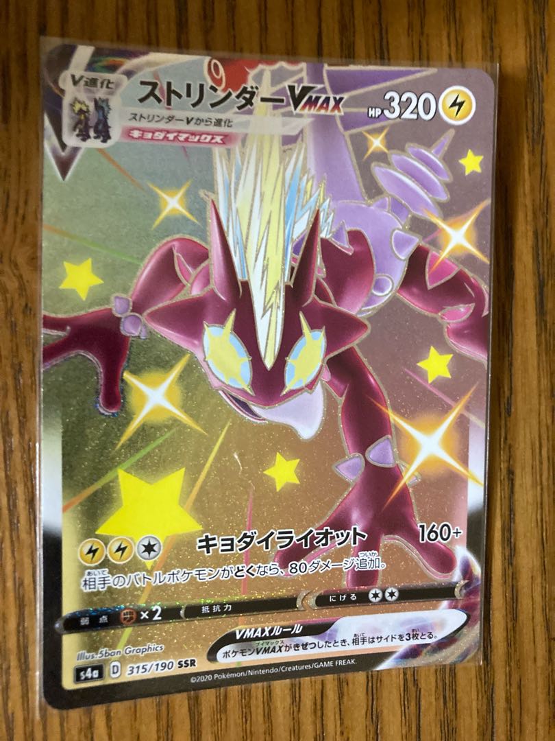 ToxtricityVMAX SSR 315/190