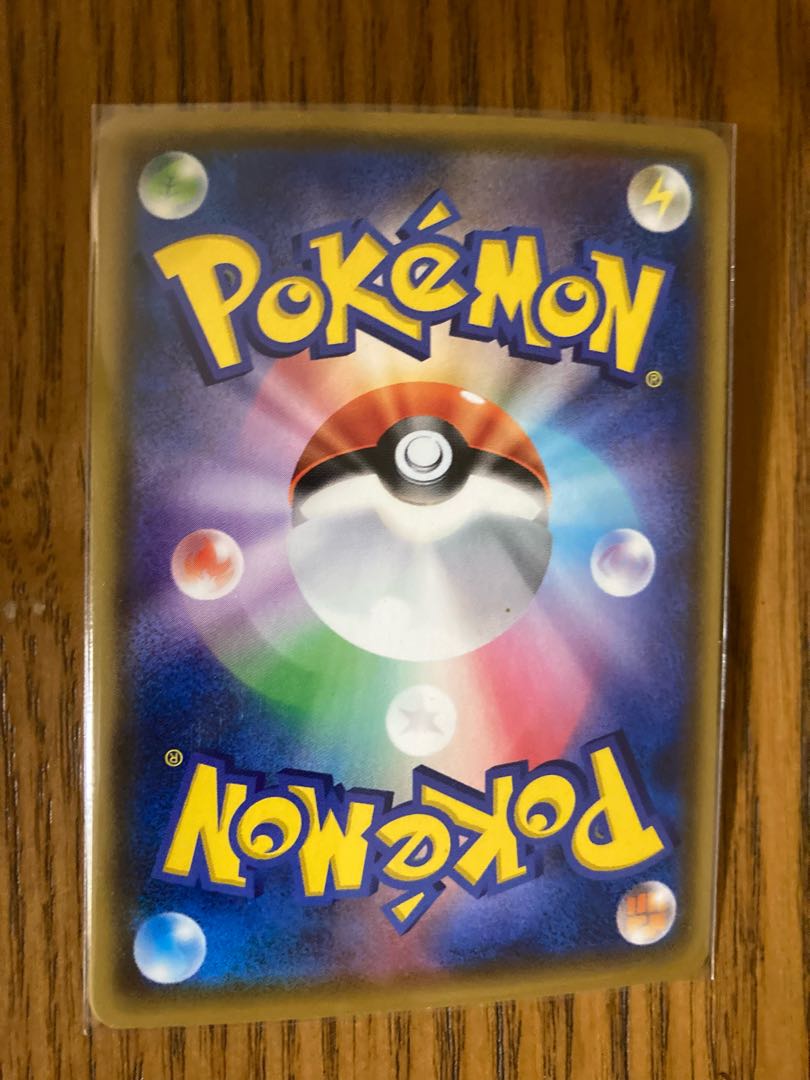 ToxtricityVMAX SSR 315/190