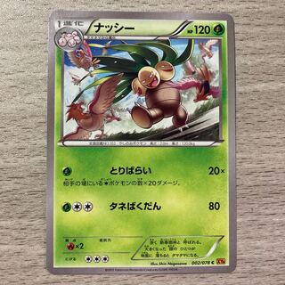 100 yen sale] Exeggutor C 002/078