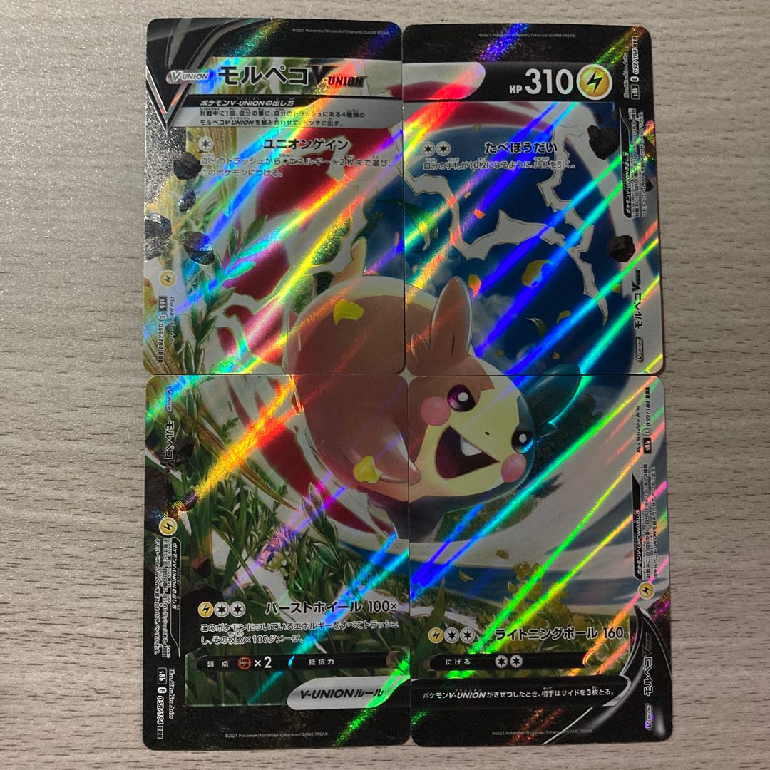 Special Price] MorpekoV-UNION (upper right) RRR 057/184 Set of 4