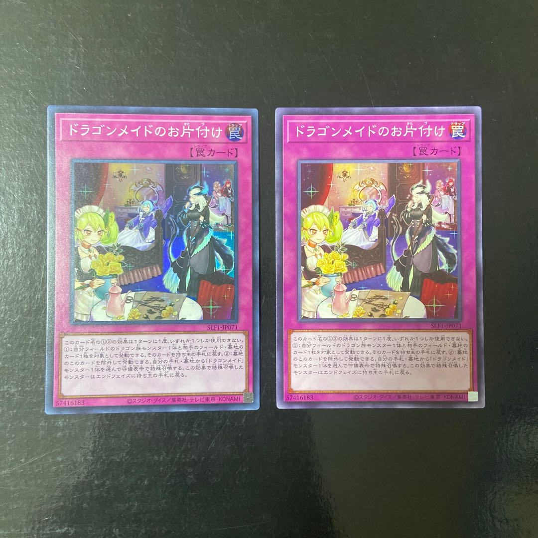 Dragonmaid Tidying 1 Super Rare 1 JP071 Normal 1