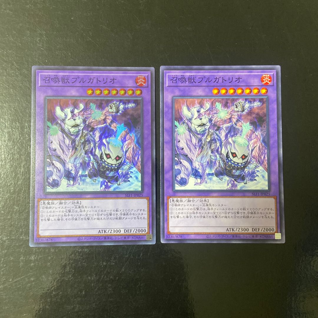 Invoked Purgatrio 1 super rare 1 JP025 normal
