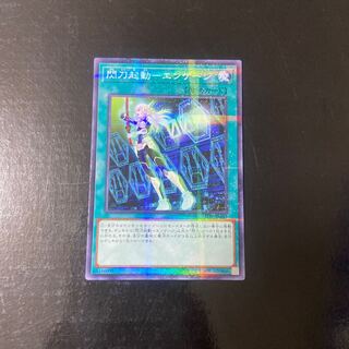 Sparking sword activation - Engage Normal Parallel JP043