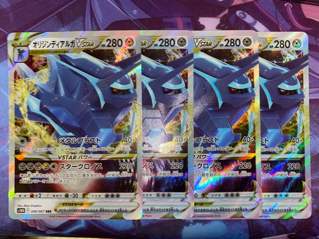 Origin DialgaVSTAR RRR 049/067 4 cards