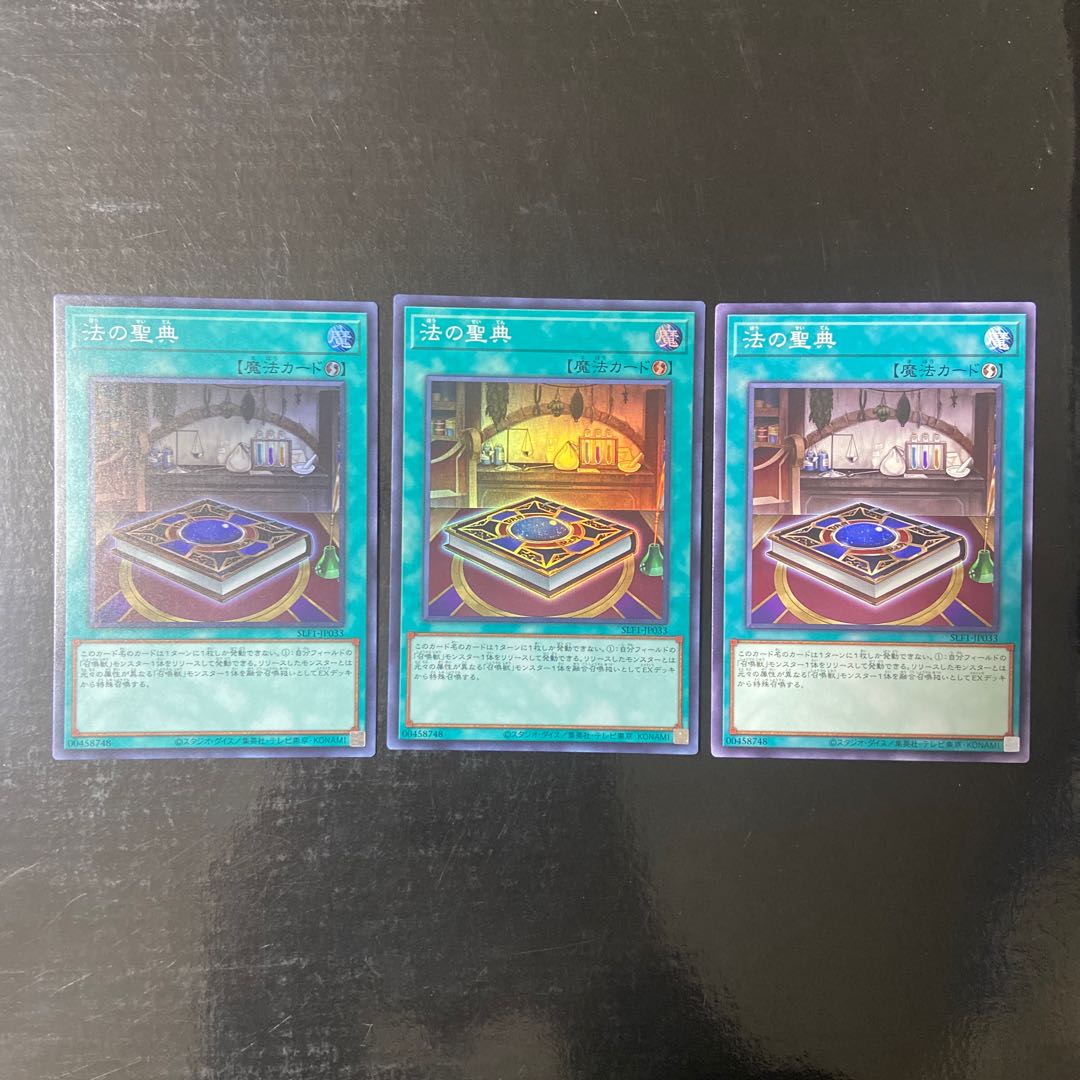 The Book of the Law Super Rare JP033 2 JP033 2 Normal 1