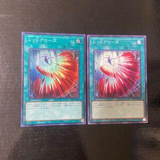 Red Arrows Super Rare JP098 Normal Total 2