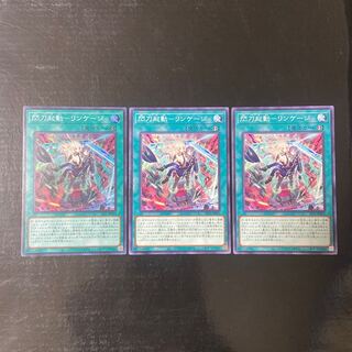 Spark Launch - Linkage Super Rare JP055 1 Normal 2