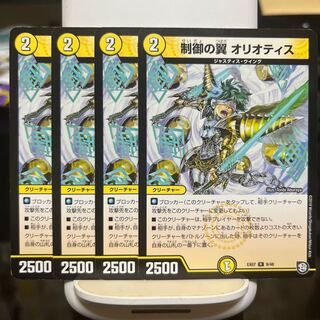 Wings of Control Oriotis