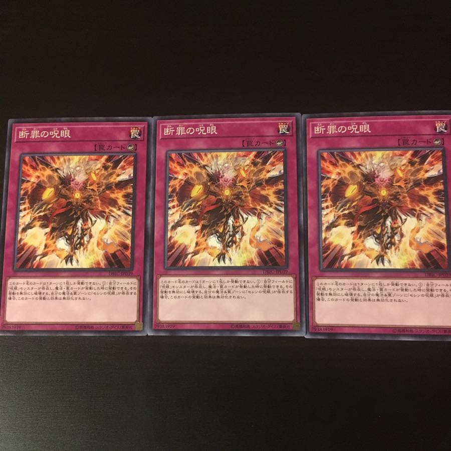 Evil Eye Retribution 3 copies