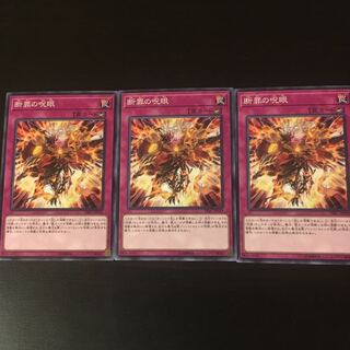 Evil Eye Retribution 3 copies