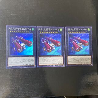 Skypalace Gangaridai Super Rare JP090 1 Normal 2