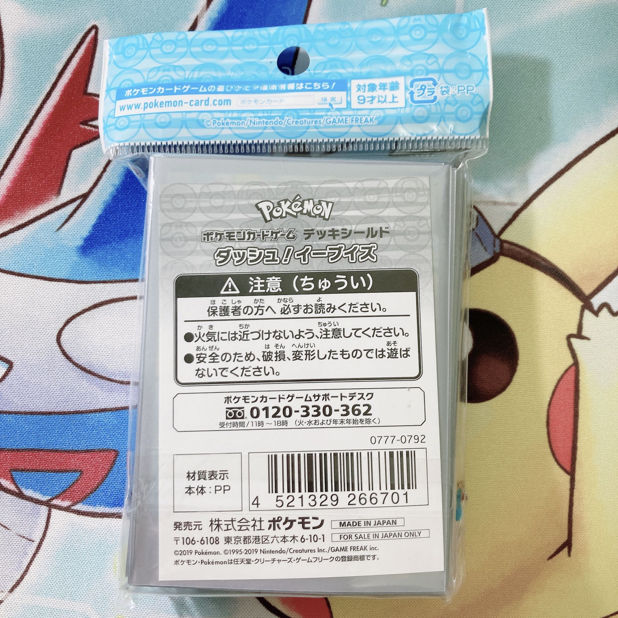 Pocketka Deck Shield Dash! Eevee's First Edition