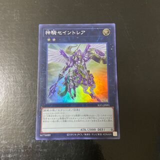 Sky Cavalry Centaurea Super Rare JP091