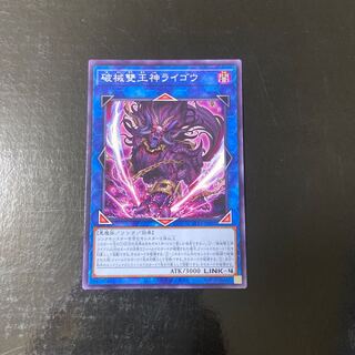 Unchained Abomination Normal JP092