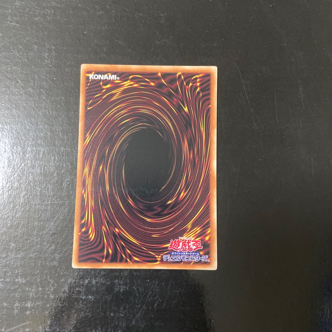 Unchained Abomination Normal JP092