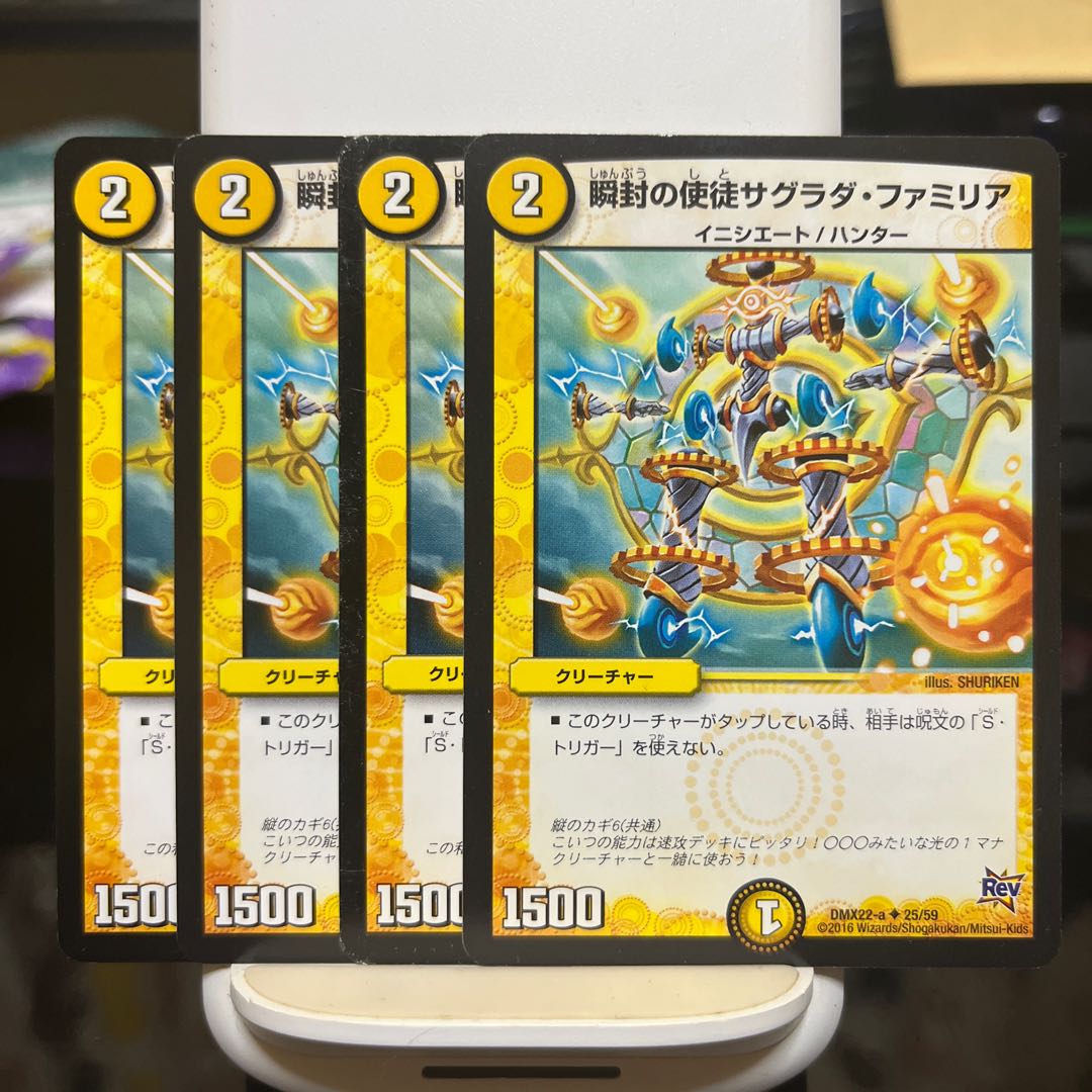 Sagrada Familia, the Apostle of the Blink of an Eye