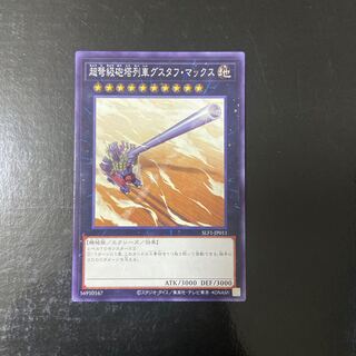 超弩級砲塔列車グスタフ・マックス ノーマル JP011