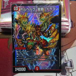 Bor Bianca Gu, Long Ha, Dragon