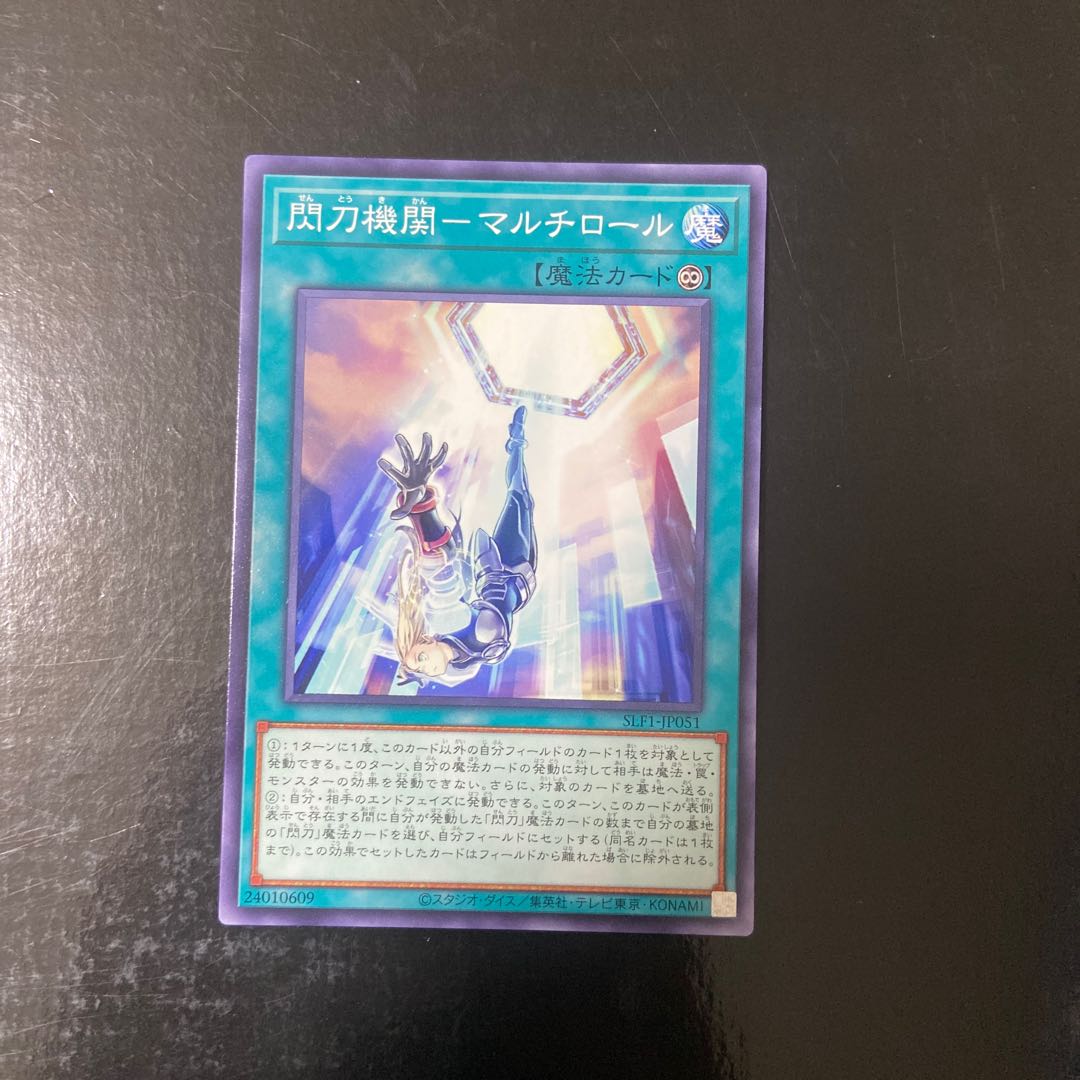 Sparkling sword agency-Multi roll Normal JP051