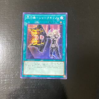 Sparkling sword machine - Shark Cannon Normal JP049