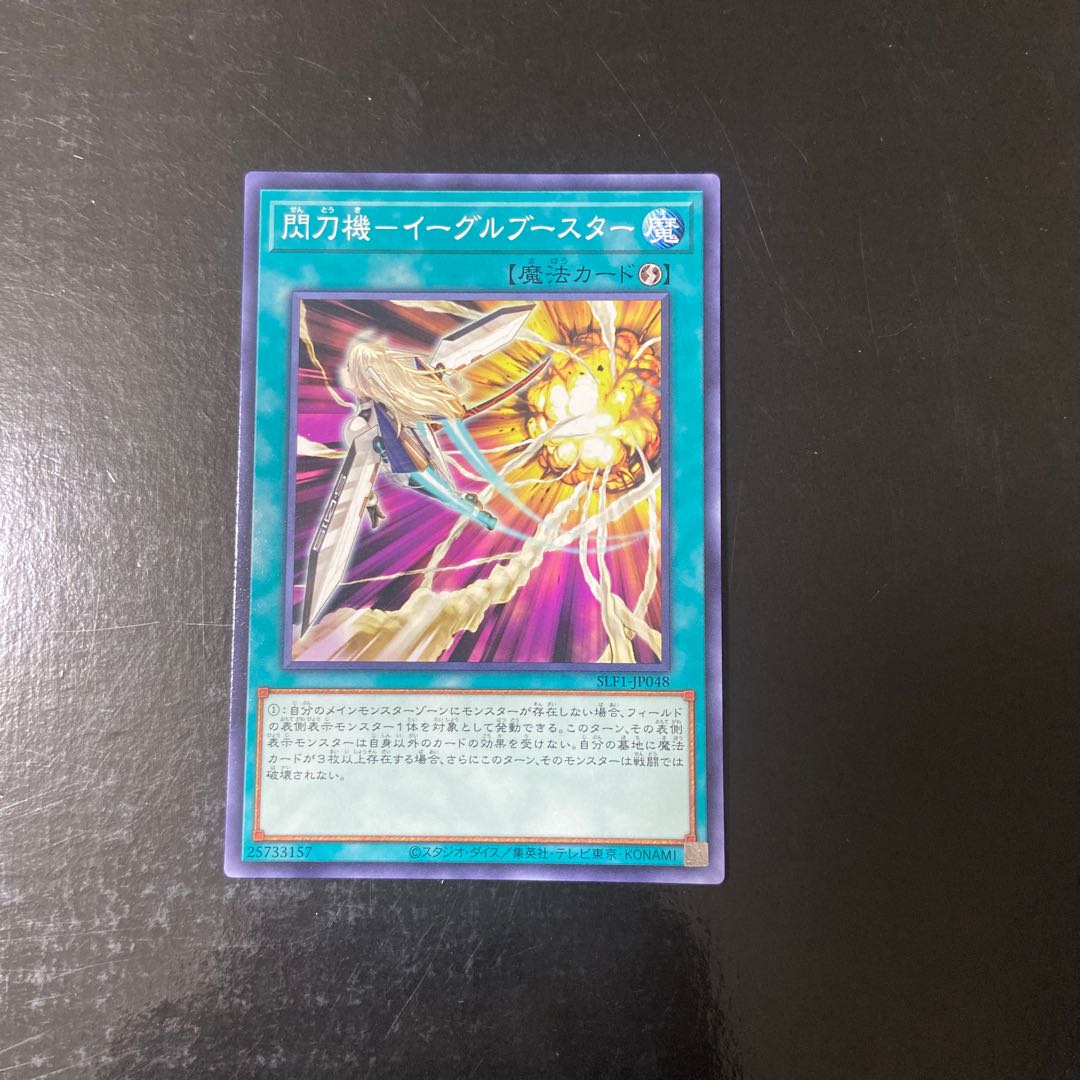 Spear machine-Eagle Flareon Normal JP048