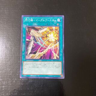 Spear machine-Eagle Flareon Normal JP048